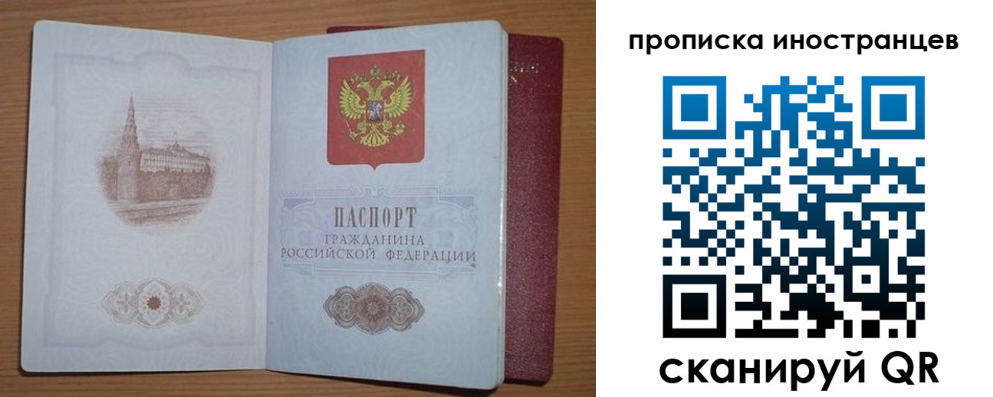 временная прописка в Ростове