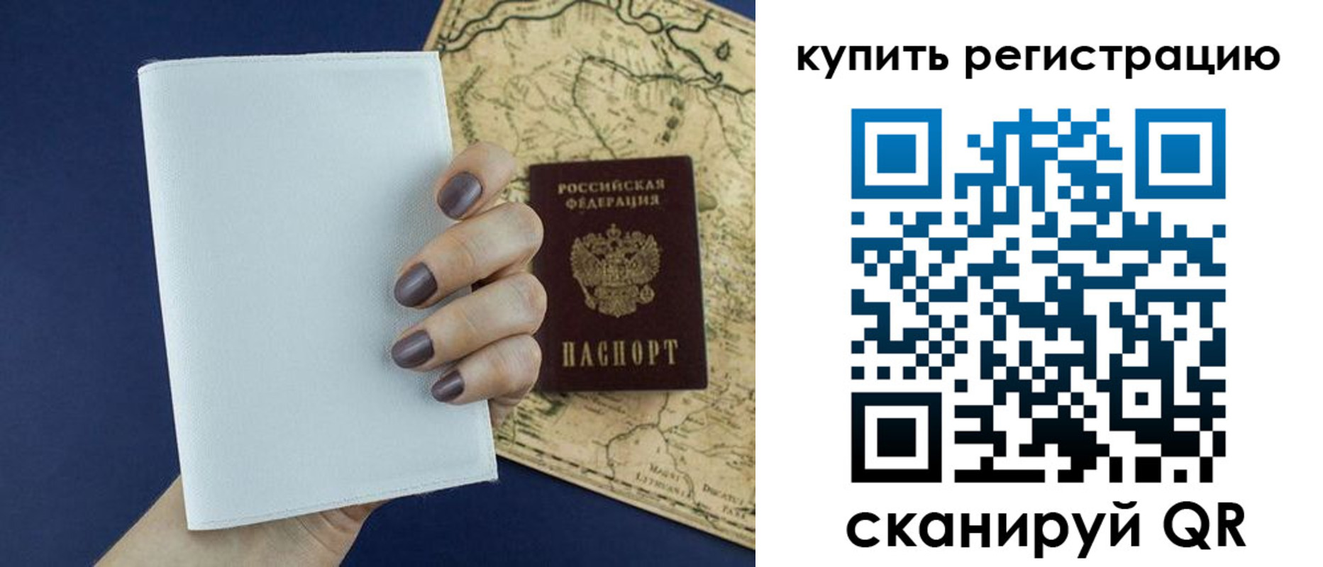 временная регистрация в квартире в Ростове