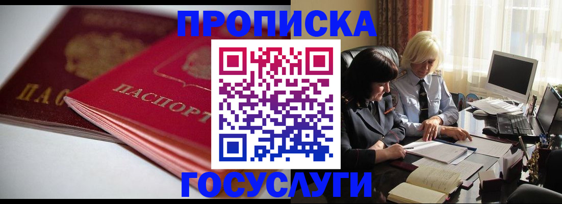 временная регистрация для школы в Ростове