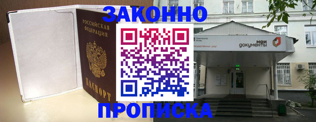 пропишу в квартире в Ростове