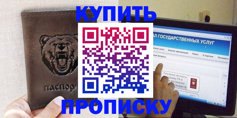 временная регистрация 2025 в Ростове