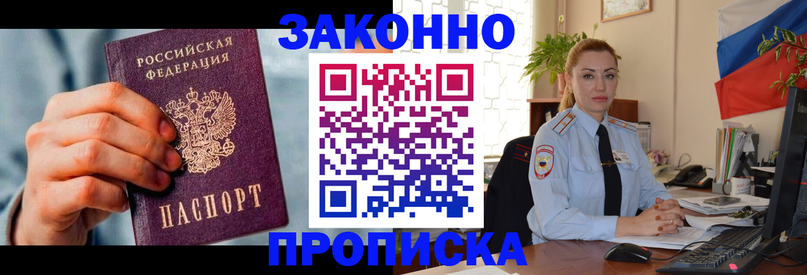регистрация в Ростове